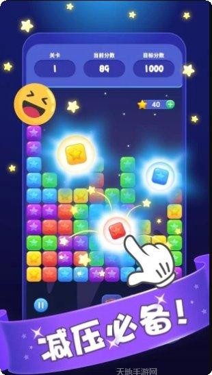 消灭星星游戏攻略