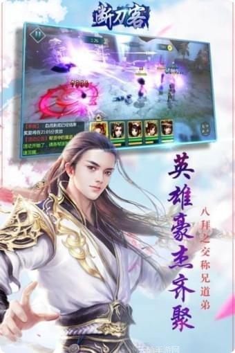 断刀客之向灵重生最新版本