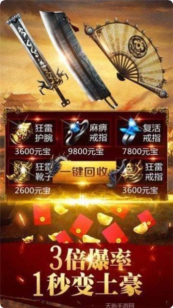 王子攻速忘忧高爆版攻略