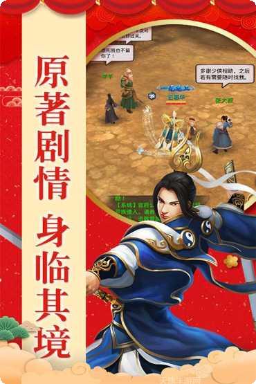 梦幻江湖热血版角色