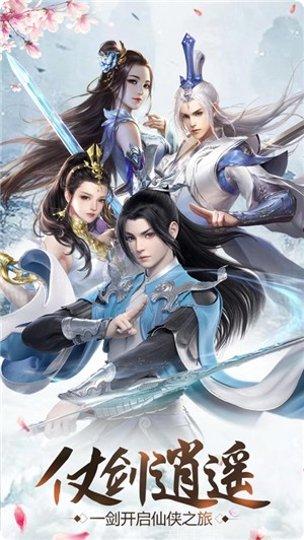仙途大陆仙域情缘攻略