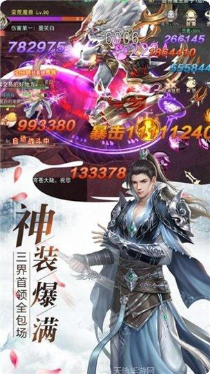 仙途大陆仙域情缘下载