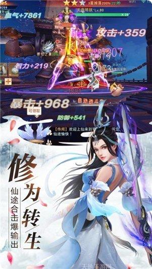 仙途大陆仙域情缘礼包
