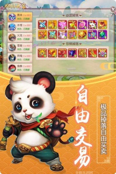 仙道西游副本挑战