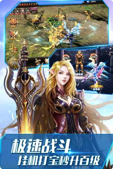 大天使之剑H5九游版攻略