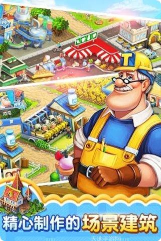 梦想城镇建筑布局