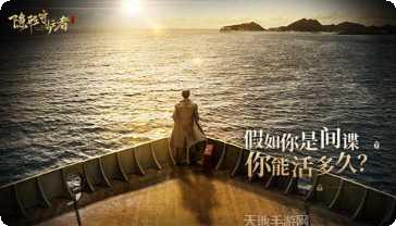 隐形守护者攻略