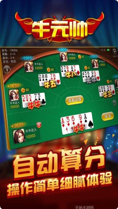 新公牛棋牌玩法