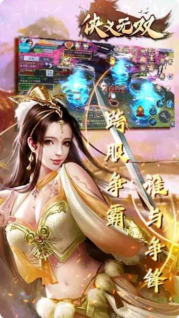 侠义无双装备获取