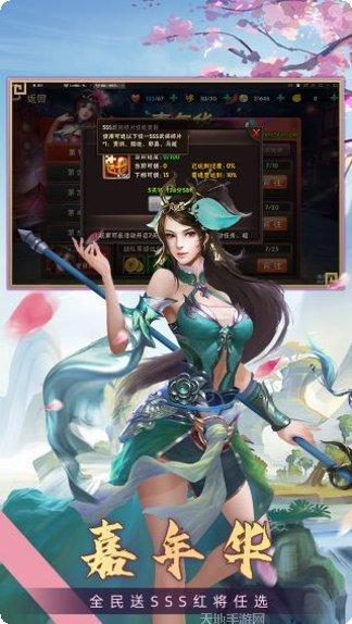 三国之乱舞最新版本