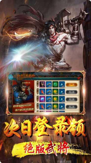 口袋三国联盟系统