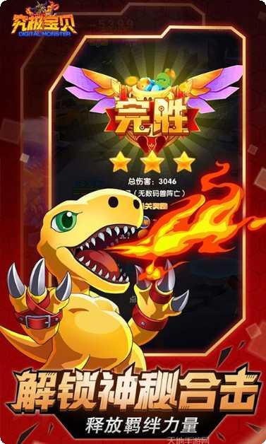 究极宝贝无限攻略