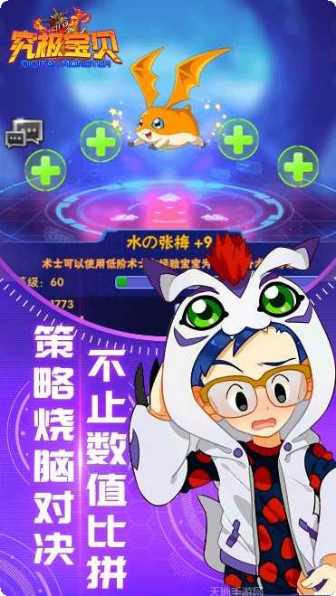 究极宝贝无限玩法技巧