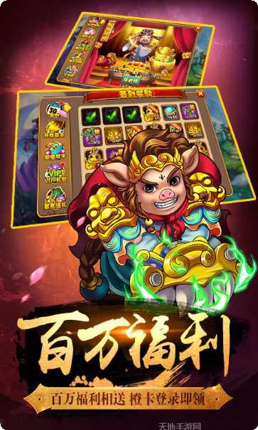 口袋西游星耀版最新版本