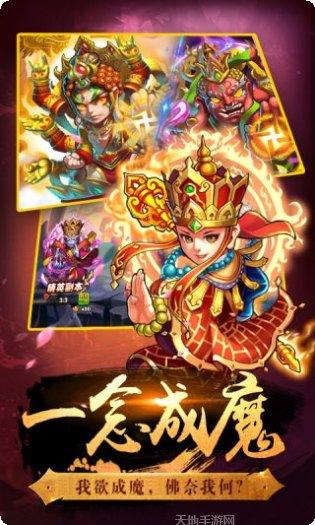 口袋西游星耀版下载地址