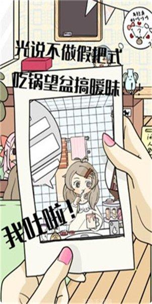 不想谈恋爱的理由角色介绍