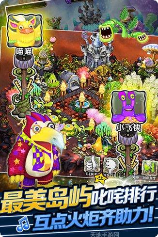 怪兽合唱团下载地址