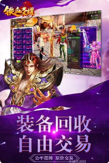 铁血荣耀攻略