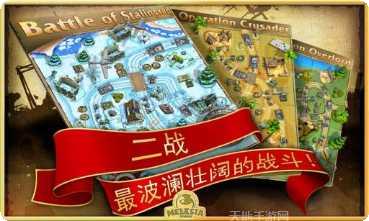 玩具塔防中文版攻略