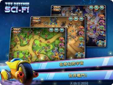 玩具塔防中文版玩法