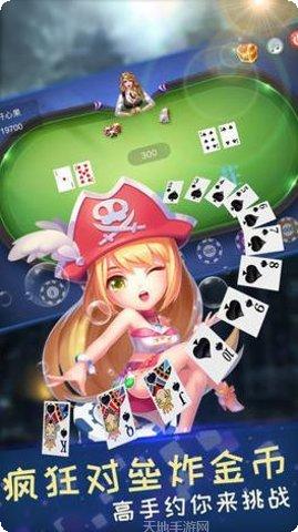 阳光娱乐棋牌游戏