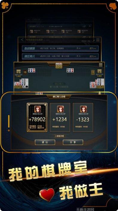 闲时玩棋牌好友对战