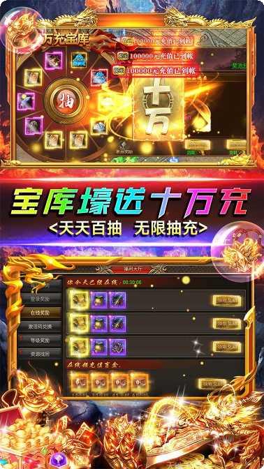 战神不败BT福利买断版礼包