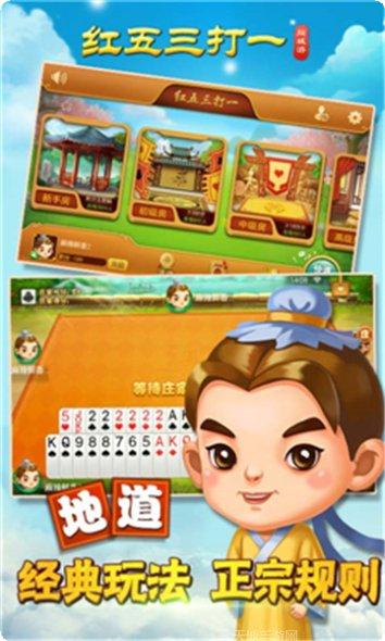 五合一棋牌安卓版