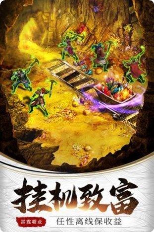 雷霆传说单职业下载