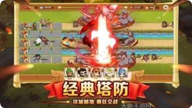 塔防神将游戏攻略