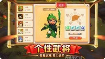 塔防神将英雄搭配