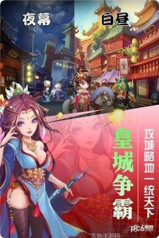 挂出个三国角色