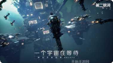 第二银河战舰配置