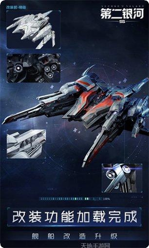 第二银河资源采集