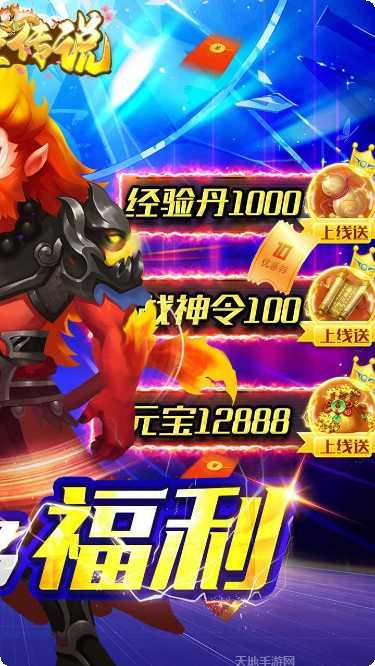 天空传说BTGM无限刷充版本