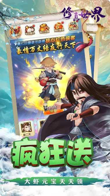 修真世界门派选择