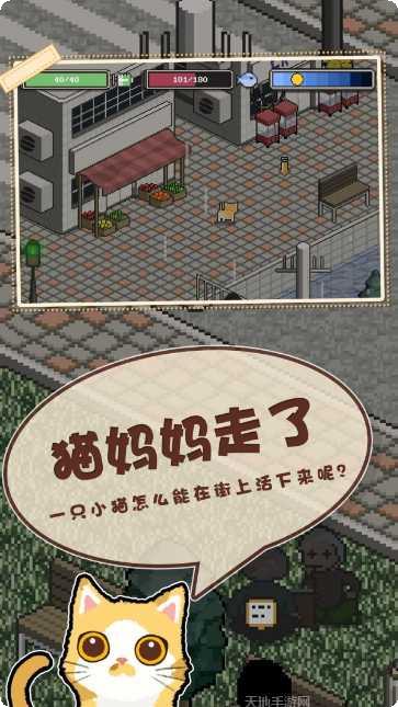 卡通猫挑战下载最新版