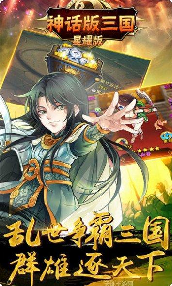 神话版三国至尊版礼包