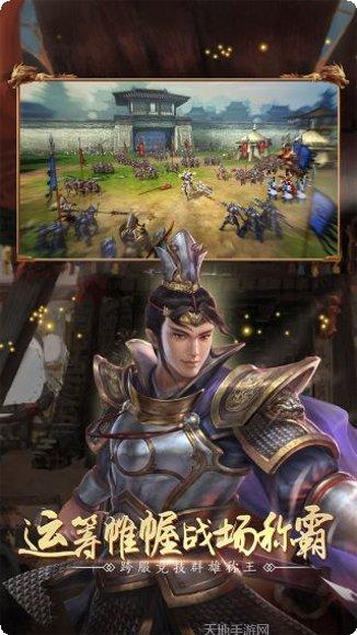 全民三国战纪攻略