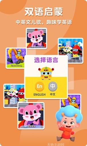 碰碰狐我是小警察游戏下载