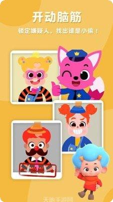 碰碰狐我是小警察玩法介绍