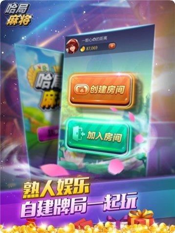 红马计划棋牌游戏下载