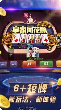 银娱会棋牌最新版本