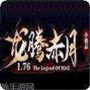 赤月皇城副本挑战