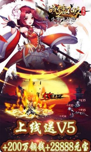 战神不败BT福利买断版下载