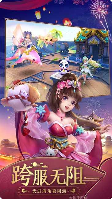 神雕侠侣2完美世界下载