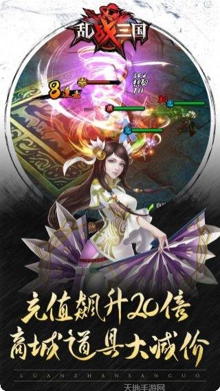 乱战三国BT福利版下载