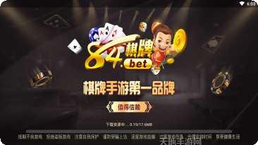群英棋牌麻将