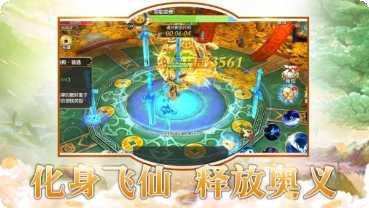 寂灭仙缘社交玩法