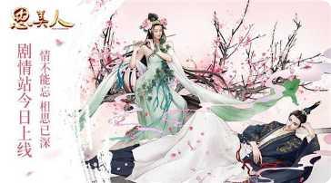 思美人H5副本挑战